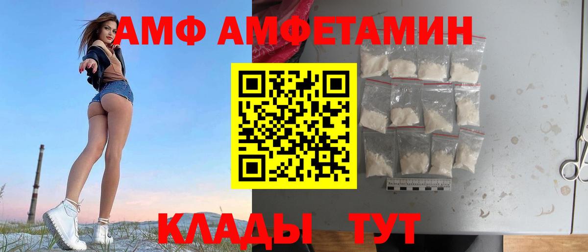 Амфетамин  Артём  площадка формула  Амфетамин 98% 