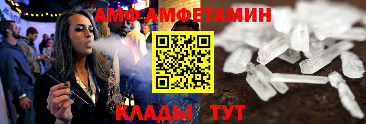 Амфетамин Розовый Артём