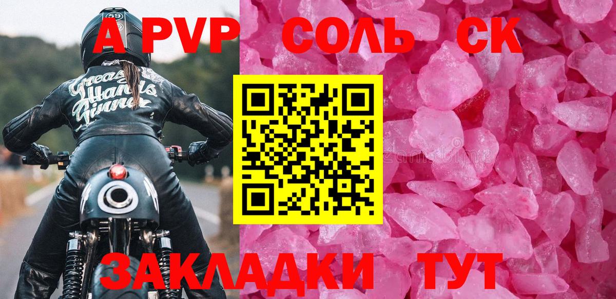 Alpha PVP кристаллы Артём