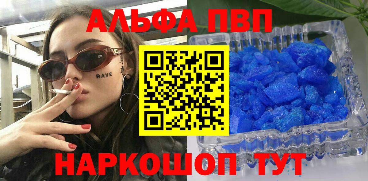 А ПВП мука  Альфа ПВП кристаллы  Артём  Вход с VPN  Альфа ПВП VHQ 