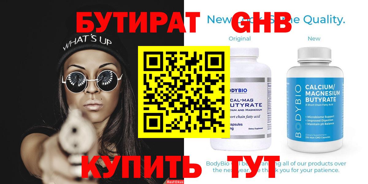 Артём  БУТИРАТ вода  Вход с VPN 