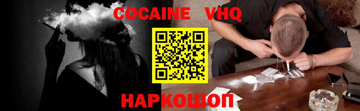 Cocaine 97% Артём