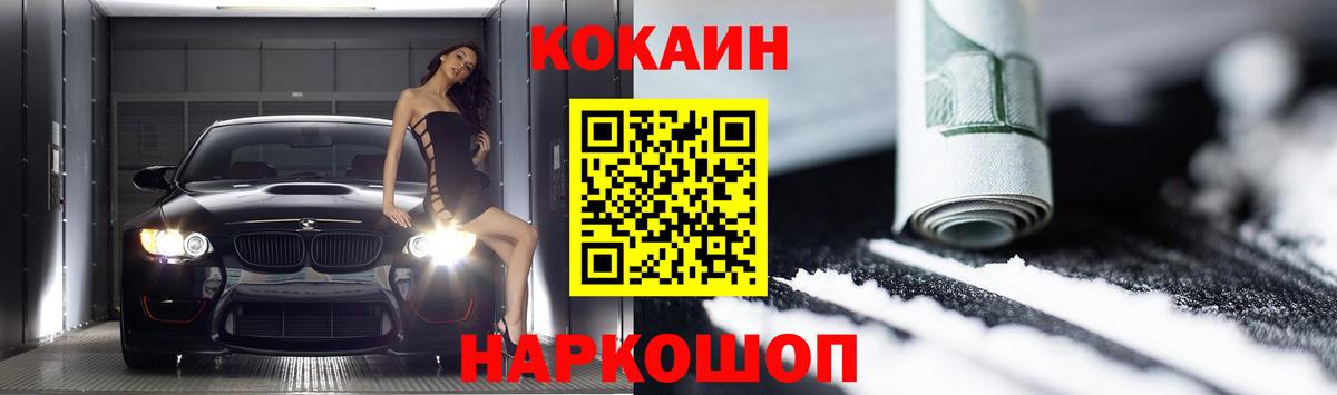 Гашиш  Вход с VPN  Меф  Артём  Каннабис  Меф   Наркошоп  NBOMe 