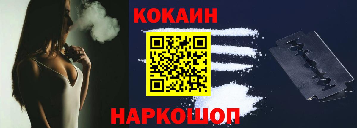 Кокаин Fish Scale  Вход с VPN  Кокаин  Артём 