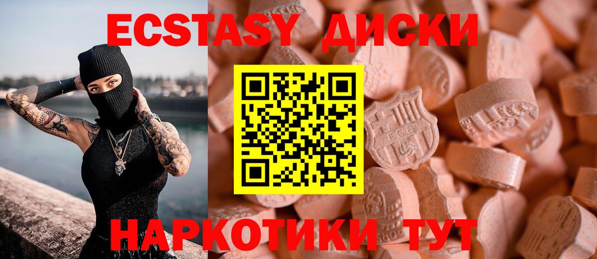 Экстази круглые  Ecstasy  Артём  Вход с VPN  ЭКСТАЗИ mix 