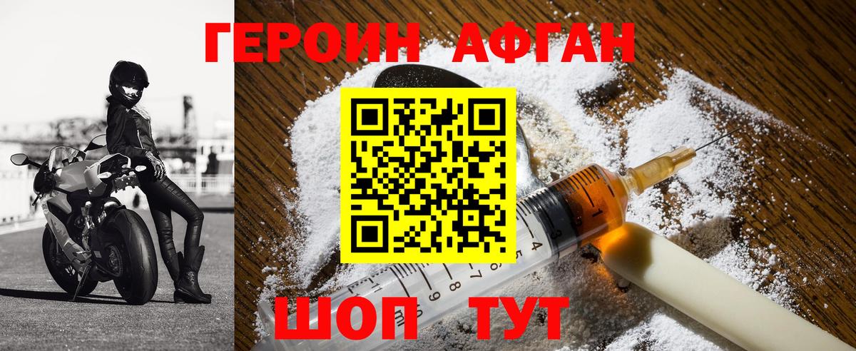Героин герыч Артём