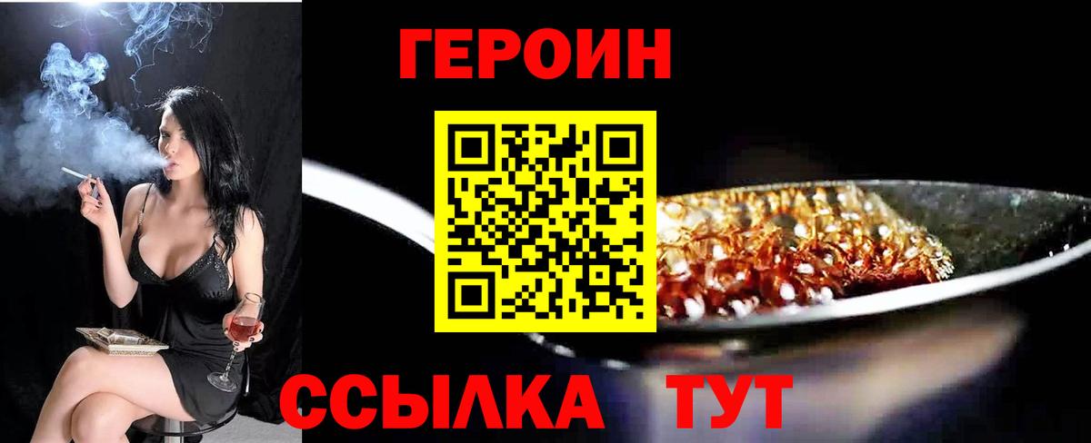 ГЕРОИН Heroin Артём