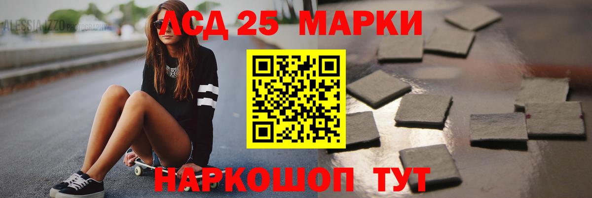 LSD-25 экстази кислота Артём