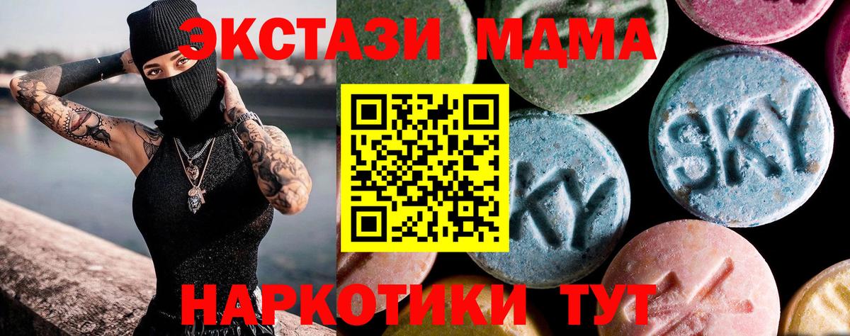 МДМА  Артём  MDMA молли  МДМА кристаллы 