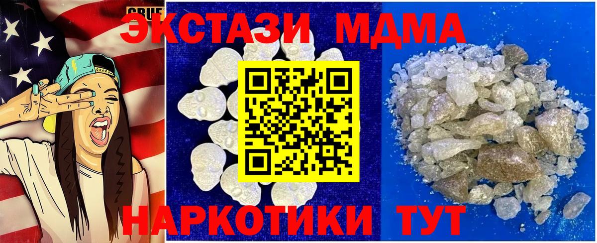 МДМА Molly  Вход с VPN  Артём 