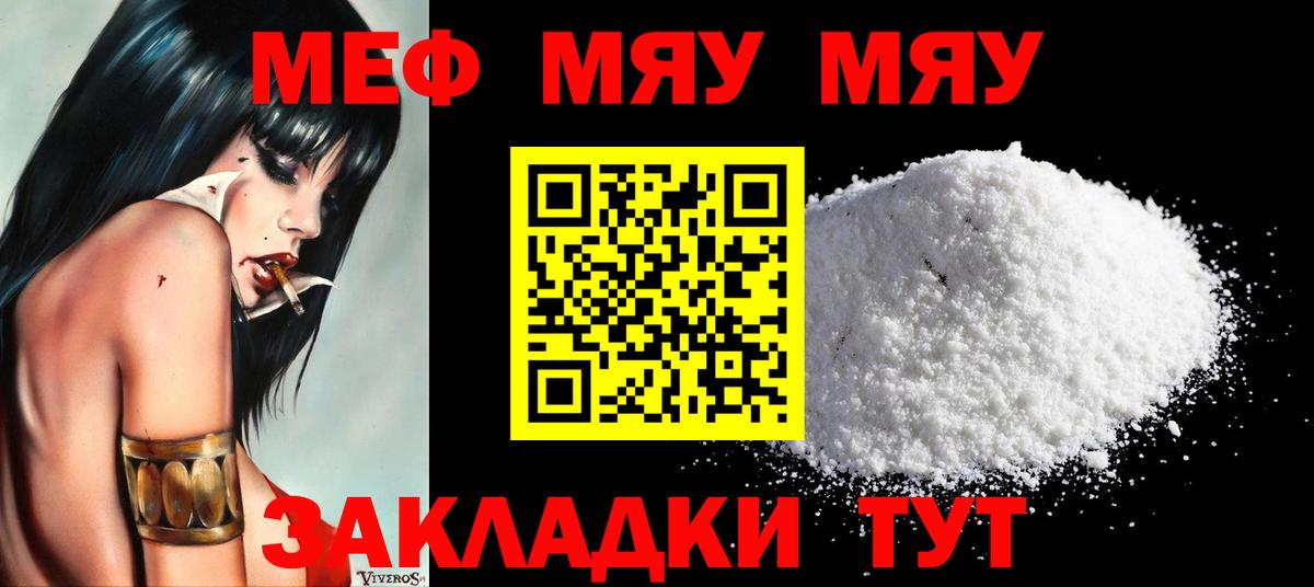 блэк спрут tor  Артём  МЕФ mephedrone  МЯУ-МЯУ 4 MMC  Мефедрон 