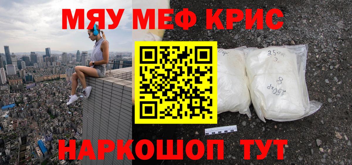 Артём  Меф  Вход с VPN  Мефедрон 4 MMC  Мефедрон кристаллы 