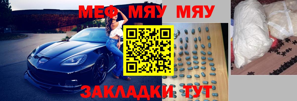 МЕФ мука Артём