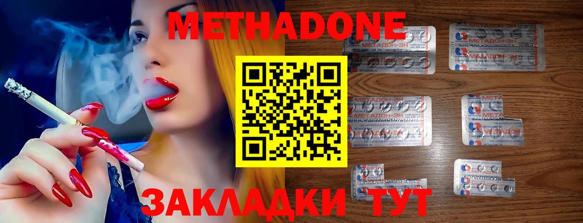 Метадон VHQ Артём