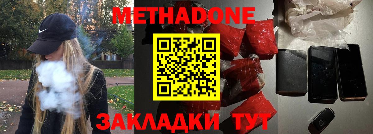 Метадон methadone  Артём 