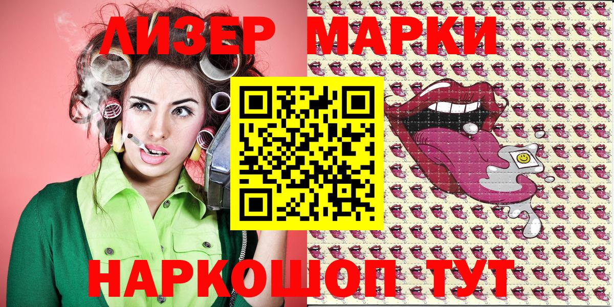 Наркотические марки 1,5мг Артём