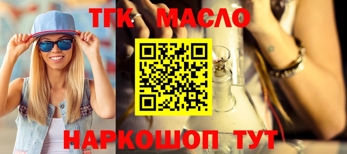 Дистиллят ТГК THC oil  Артём 