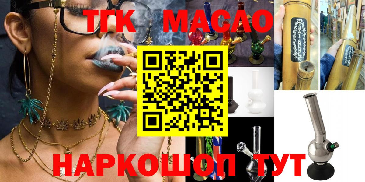 ТГК жижа Артём