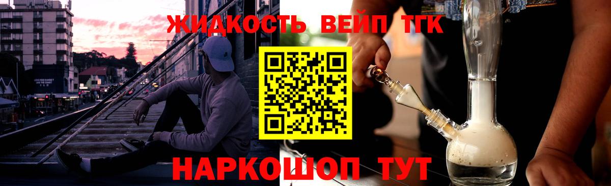Артём  как найти закладки  Дистиллят ТГК концентрат  Вход с VPN  ТГК вейп с тгк 