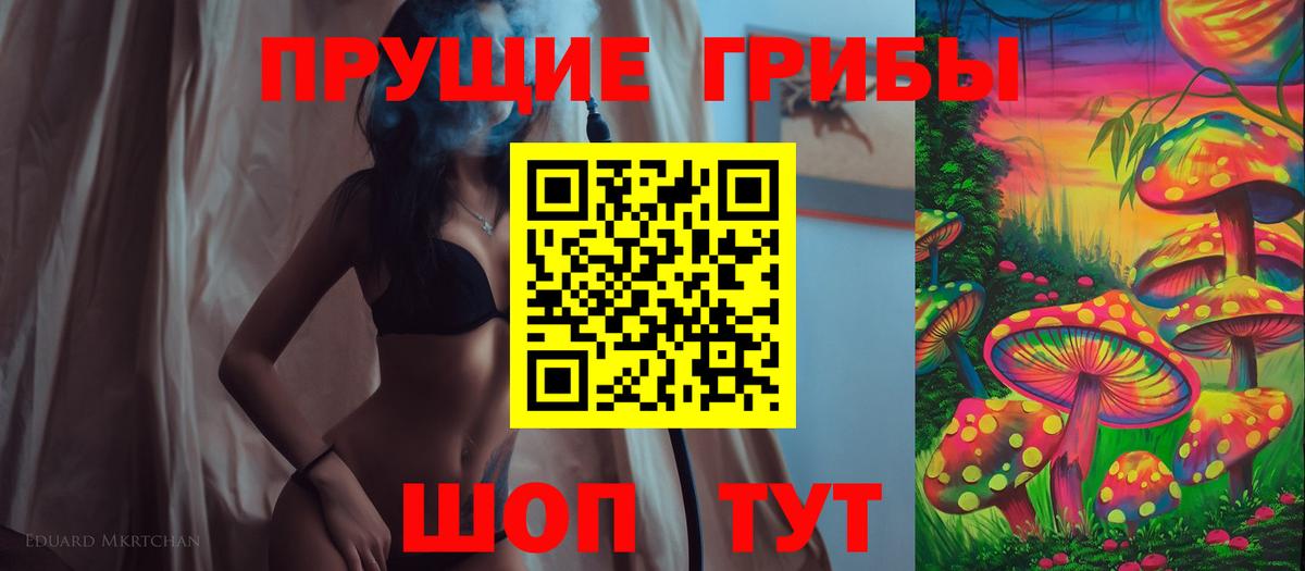 Псилоцибиновые грибы Magic Shrooms  Вход с VPN  Артём  цена наркотик  Псилоцибиновые грибы MAGIC MUSHROOMS 